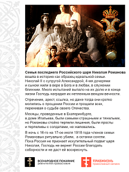 Царская икона 059 Царская Семья с Державной Божией Матерью на зеленом фоне 22х30 001