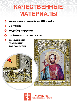 Икона складень Максим Адрианопольский мученик и Ангел Хранитель 14 х 18 см