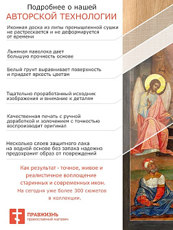 Икона Целительница, авторская технология 10х12 см