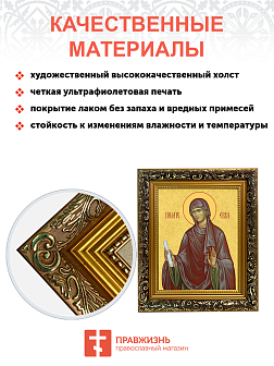 Образ святой Евы, праматери всех людей, 10Е2 Образ святой Евы, праматери всех людей, 10Е2