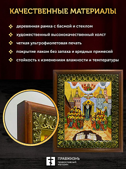 Икона Божьей Матери Непроходимая Дверь, деревянная рамка с басмой и стеклом 18х21х2,5 см 1106 Икона Божьей Матери Непроходимая Дверь, деревянная рамка с басмой и стеклом 18х21х2,5 см 1106