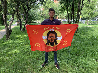 Флаг 021 Мы русские с нами Бог на красном,90х135 см, материал шелк для помещений