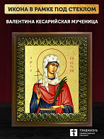 Икона Валентина Кесарийская мученица с золочением, деревянная рамка с басмой и стеклом 18х21х2,5 см 