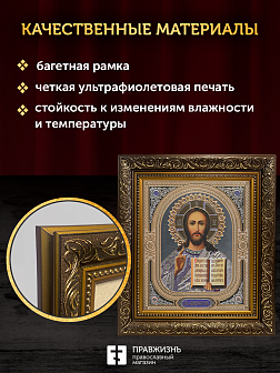 Икона Спаситель, бронзовая багетная рамка узкая с узором 15х18 см Икона Спаситель, бронзовая багетная рамка узкая с узором 15х18 см