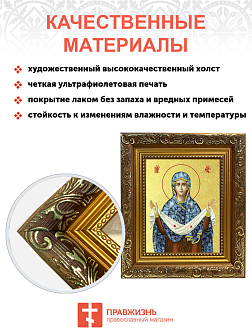 Икона Божией Матери "Покров" с золочением поталью, 03П2-УЛ_SKL_KRA