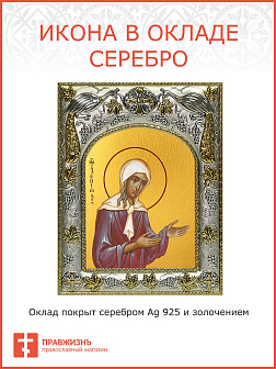 Икона Ксения Петербургская