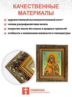 Икона Феодоровская Божия Матерь на холсте в киоте 1105