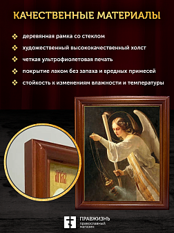 Икона Селафиил Архангел, деревянная рамка со стеклом 15х18х2 см 1225 Икона Селафиил Архангел, деревянная рамка со стеклом 15х18х2 см 1225