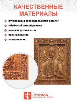 Икона резная Фёдор Ушаков
