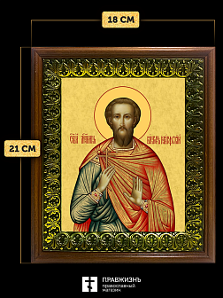 Икона Виктор Коринфский мученик, деревянная рамка с басмой и стеклом 18х21х2,5 см 046В