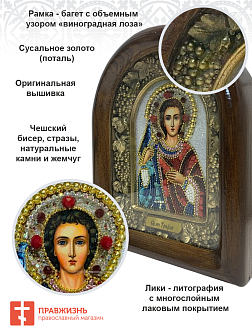 Икона именная Трифон Апамейский Никейский Мученик 140 17 см Литография A-0065-1_YAP