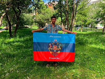 Флаг 080 Новороссия ЛНР Мы русские с нами Бог, 90х135 см, материал шелк для помещений Флаг 080 Новороссия ЛНР Мы русские с нами Бог, 90х135 см, материал шелк для помещений