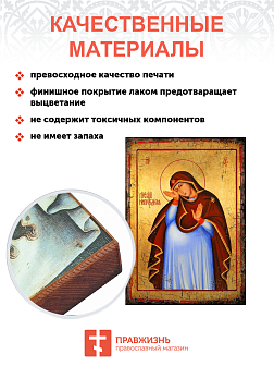 Икона Непраздной