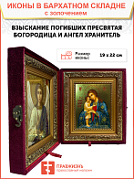 Икона Взыскание погибших Божия Матерь 03003-УЛ_SKL_KRA