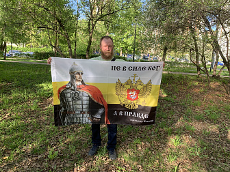 Флаг 105 Александр Невский Не в силе Бог, а в правде 90х135 материал сетка для улицы