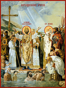 Икона Крещение Руси