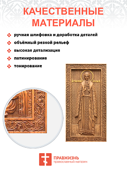 Икона резная Ольга Икона резная Ольга