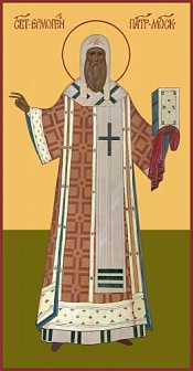 Гермоген (Ермоген), Патриарх Московский и всея Руси, священномученик, икона