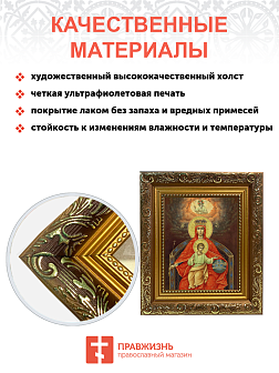 Образ Божией Матери "Державная", 03Д3 Образ Божией Матери "Державная", 03Д3