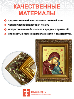 Икона "Святая праведная Анна с Пресвятой Богородицей" с золочением поталью, 10004-УЛ