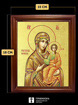 Икона Божией Матери Смоленская с золочением, деревянная рамка со стеклом 15х18х2 см 133