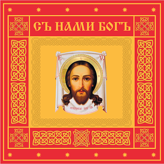 Флаг 052 Спас Нерукотворный Красный, 90х90 см, материал шелк для помещений