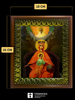 Икона Божией Матери Державная с золочением, деревянная рамка с басмой и стеклом 18х21х2,5 см 014