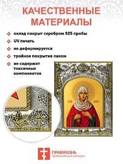 Икона Иоанна Мироносица святая