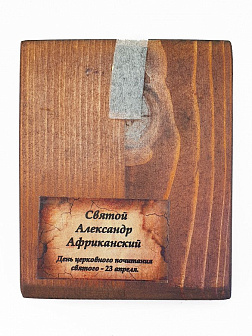 Икона под старину Святой Александр Африканский