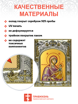 Икона Кипрская Божией Матери Икона Кипрская Божией Матери