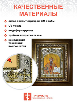 Икона Лев Катанский в деревянном киоте