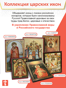 Икона именная Лариса Готфская Мученица 090 17 см Литография A-0048-1_YAP