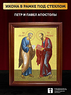 Икона Петр и Павел апостолы с золочением, деревянная рамка со стеклом 15х18х2 см 1142