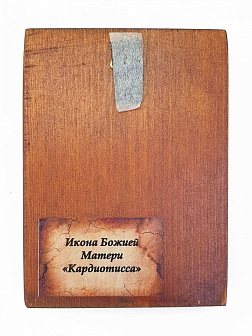 Икона под старину Пресвятой Богородицы Кардиотисса (Сердечная)