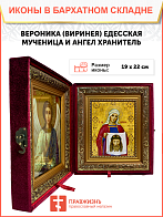 Икона Вероника Виринея Едесская Мученица на холсте в киоте 045