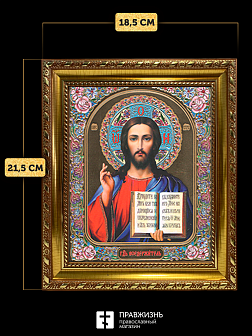 Икона Спаситель, бронзовая багетная рамка узкая с узором 15х18 см