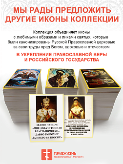 7005 Икона малая царица Александра Федоровна 7х10см 7005 Икона малая царица Александра Федоровна 7х10см