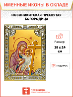 Икона Новоникитская Божия Матерь