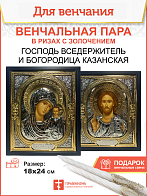 Икона в ризе 18х24 объемная, планшет, темпера, золочение, никель, упаковка