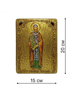 Икона КИРИЛЛ (Константин) Философ, Моравский, Равноапостольный (ПОДАРОЧНАЯ)