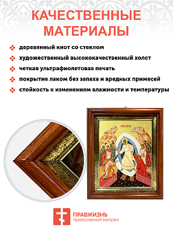 Икона "Воскресения Христова" с золочением поталью, 05В6-УЛ