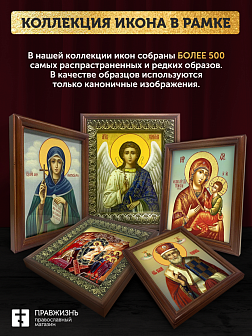 Икона Ирина Македонская великомученица с золочением, деревянная рамка со стеклом 15х18х2 см 083 Икона Ирина Македонская великомученица с золочением, деревянная рамка со стеклом 15х18х2 см 083