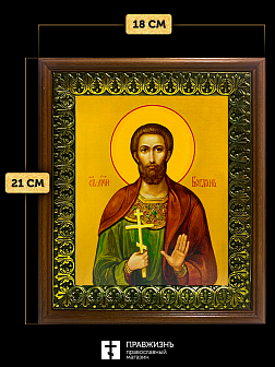 Икона Феодот Богдан Анкирский мученик, деревянная рамка с басмой и стеклом 18х21х2,5 см 169