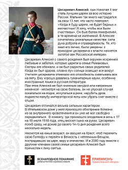 Царская Икона 004 цесаревич Алексий матрос яхты Штандарт, 24х30