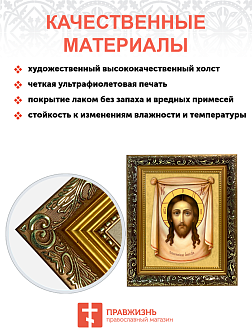 Образ Господа Иисуса Христа "Спас Нерукотворный", 02007 Образ Господа Иисуса Христа "Спас Нерукотворный", 02007