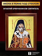 Икона Игнатий Брянчанинов святитель с золочением, деревянная рамка со стеклом 15х18х2 см 321А