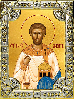 Икона ЛАВРЕНТИЙ Архидьякон Римский мученик