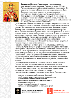 Набор флагов Да воскреснет Русь сетка 3 шт.