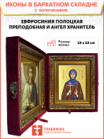 Икона "Евфросиния Полоцкая (княжна Предислава)", св. прп. Игумения, с золочением поталью, 10Е5-УЛ Икона "Евфросиния Полоцкая (княжна Предислава)", св. прп. Игумения, с золочением поталью, 10Е5-УЛ