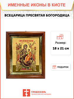 Образ Божией Матери "Всецарица", 03012